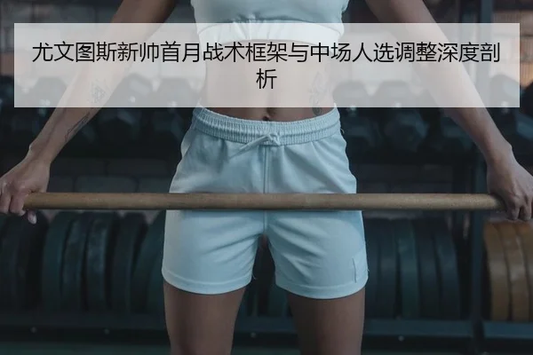 you-wen-tu-si-xin-shuai-shou-yue-zhan-shu-kuang-jia-yu-zhong-chang-ren-xuan-diao-zheng-shen-du-pou-xi-2-791.jpg
